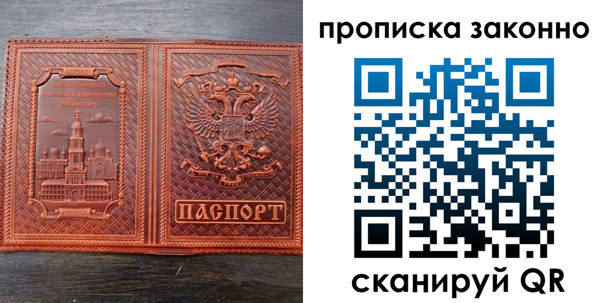 временная регистрация в квартире в Владимире