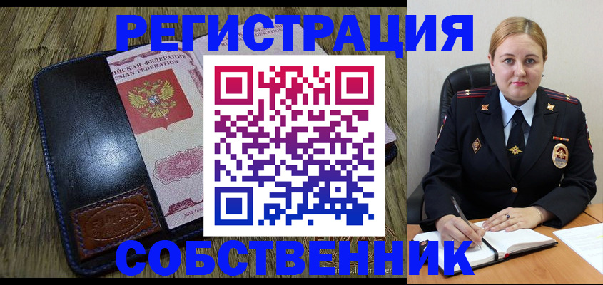 прописка иностранных граждан в Владимире