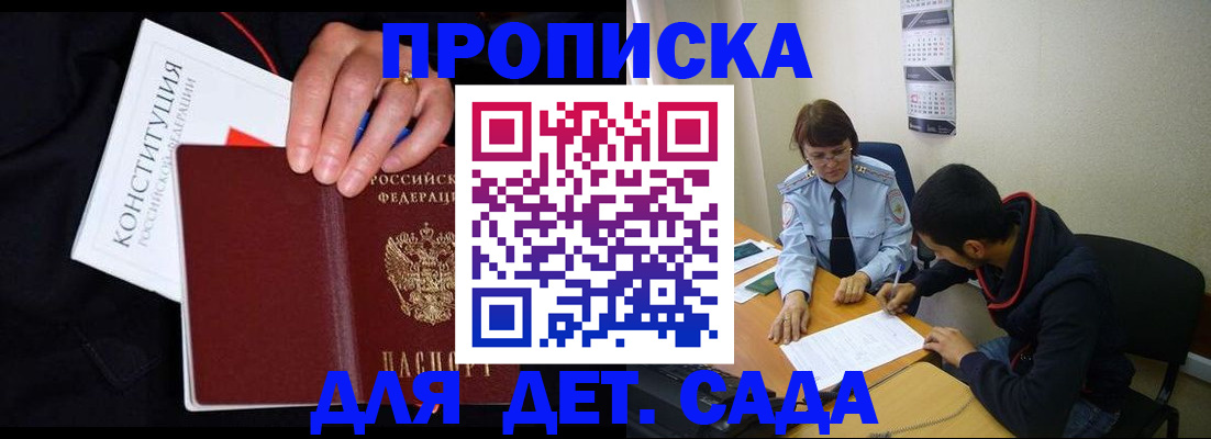 временная регистрация надежно в Владимире