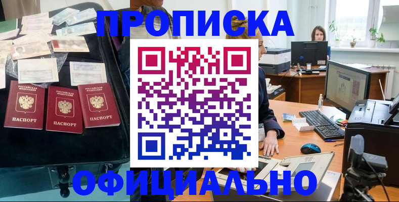 регистрация в Владимире