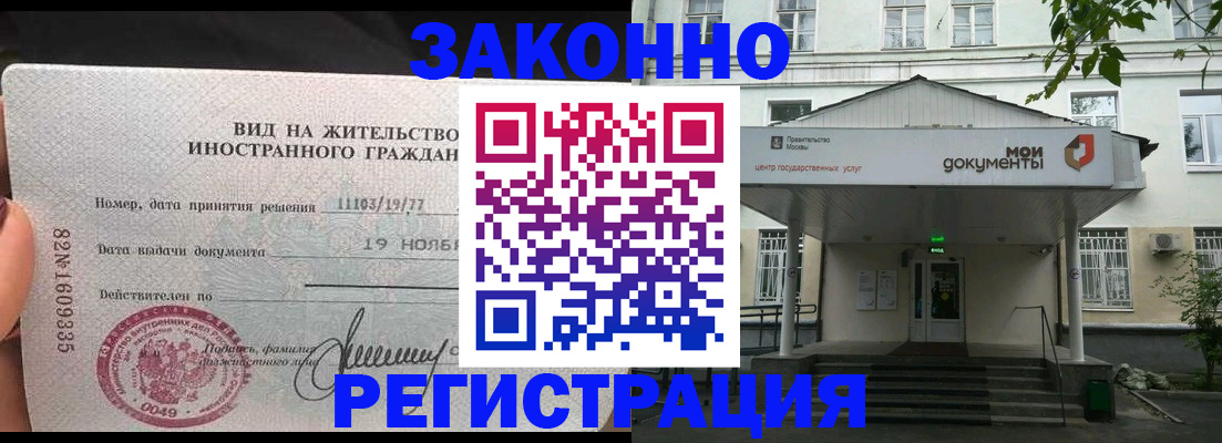 временная регистрация гарантия в Владимире